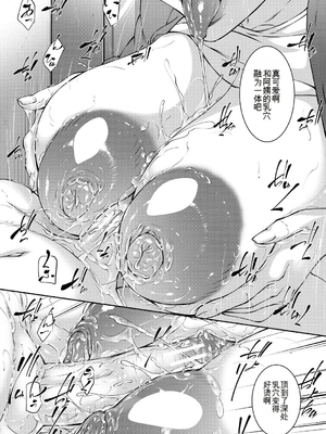 [青妬かげ] 淫乱姉妹生活 [中国翻訳]_0166