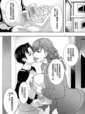 [青妬かげ] 淫乱姉妹生活 [中国翻訳]_0180