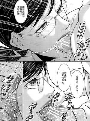 [青妬かげ] 淫乱姉妹生活 [中国翻訳]_0184