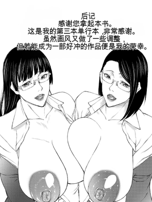 [青妬かげ] 淫乱姉妹生活 [中国翻訳]_0193