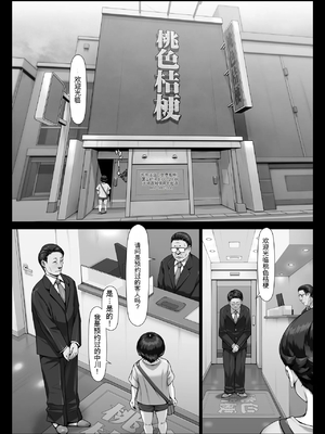 [艶摩] 桃色桔梗 僕の初めては年上爆乳ソープ嬢_005