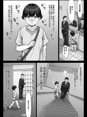 [艶摩] 桃色桔梗 僕の初めては年上爆乳ソープ嬢_007