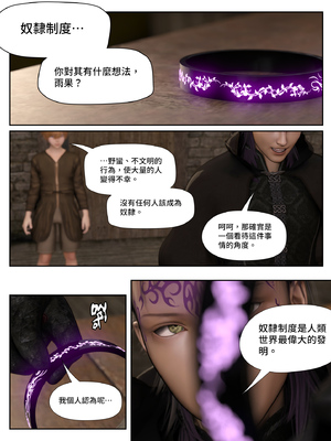 [PISANTO皮三豆]冰封邪秽的风信子 2 [中文][无修正]_001