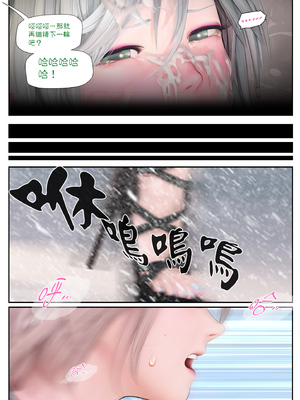 [PISANTO皮三豆]冰封邪秽的风信子 2 [中文][无修正]_027