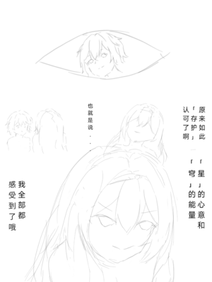 [xieehajimi] 流萤-有关你的全部(崩坏：星穹铁道)_22