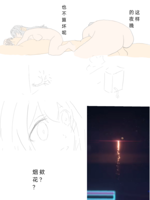 [xieehajimi] 流萤-有关你的全部(崩坏：星穹铁道)_25