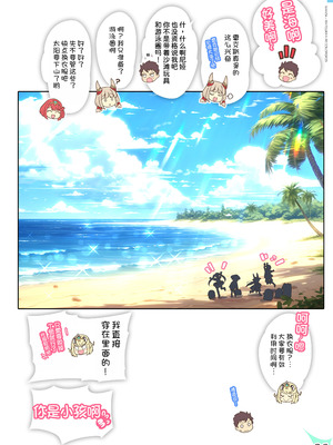 [わつき屋 (わつきるみ、結城成)] RE：COLORS!#05 彼女が水着にきがえたら楽園にいちばん近い島!？ (ゼノブレイド2、ゼノブレイド3) [甜族星人x我不看本子汉化] [DL版]_07_whmb