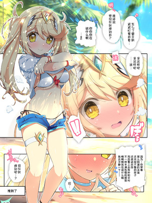 [わつき屋 (わつきるみ、結城成)] RE：COLORS!#05 彼女が水着にきがえたら楽園にいちばん近い島!？ (ゼノブレイド2、ゼノブレイド3) [甜族星人x我不看本子汉化] [DL版]_08_ugsl