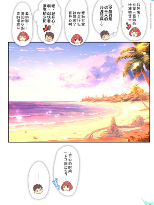 [わつき屋 (わつきるみ、結城成)] RE：COLORS!#05 彼女が水着にきがえたら楽園にいちばん近い島!？ (ゼノブレイド2、ゼノブレイド3) [甜族星人x我不看本子汉化] [DL版]_19_lmgm