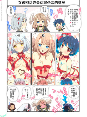 [わつき屋 (わつきるみ、結城成)] RE：COLORS!#05 彼女が水着にきがえたら楽園にいちばん近い島!？ (ゼノブレイド2、ゼノブレイド3) [甜族星人x我不看本子汉化] [DL版]_32_bgbh