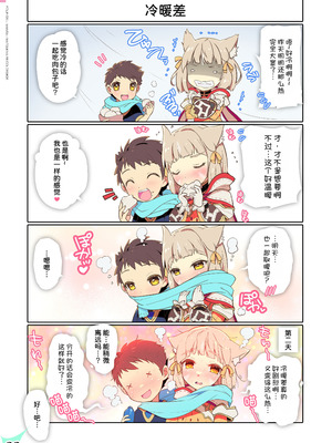 [わつき屋 (わつきるみ、結城成)] RE：COLORS!#05 彼女が水着にきがえたら楽園にいちばん近い島!？ (ゼノブレイド2、ゼノブレイド3) [甜族星人x我不看本子汉化] [DL版]_34_ocvn