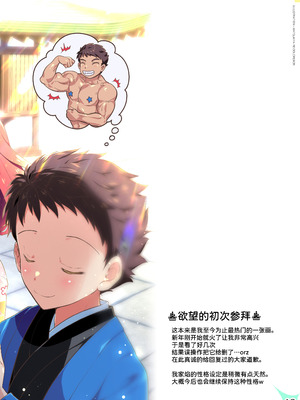 [わつき屋 (わつきるみ、結城成)] RE：COLORS!#05 彼女が水着にきがえたら楽園にいちばん近い島!？ (ゼノブレイド2、ゼノブレイド3) [甜族星人x我不看本子汉化] [DL版]_41_eici