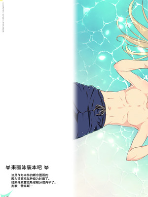 [わつき屋 (わつきるみ、結城成)] RE：COLORS!#05 彼女が水着にきがえたら楽園にいちばん近い島!？ (ゼノブレイド2、ゼノブレイド3) [甜族星人x我不看本子汉化] [DL版]_45_nbtc