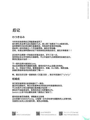 [わつき屋 (わつきるみ、結城成)] RE：COLORS!#05 彼女が水着にきがえたら楽園にいちばん近い島!？ (ゼノブレイド2、ゼノブレイド3) [甜族星人x我不看本子汉化] [DL版]_49_trvf