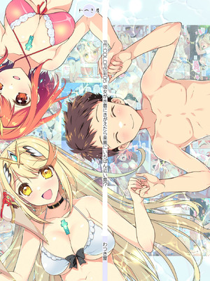 [わつき屋 (わつきるみ、結城成)] RE：COLORS!#05 彼女が水着にきがえたら楽園にいちばん近い島!？ (ゼノブレイド2、ゼノブレイド3) [甜族星人x我不看本子汉化] [DL版]_54_ksag