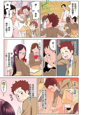 [核座頭] 憧れの彼女が妄想よりエロすぎるッ! ～お互いを知るにはまずセックスでイクことから!？～ 第一話 [中国翻訳]_05_ujyy