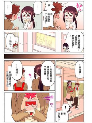 [核座頭] 憧れの彼女が妄想よりエロすぎるッ! ～お互いを知るにはまずセックスでイクことから!？～ 第一話 [中国翻訳]_27_qtjx