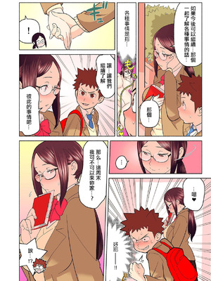 [核座頭] 憧れの彼女が妄想よりエロすぎるッ! ～お互いを知るにはまずセックスでイクことから!？～ 第一話 [中国翻訳]_28_nmnt