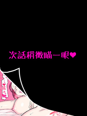 [核座頭] 憧れの彼女が妄想よりエロすぎるッ! ～お互いを知るにはまずセックスでイクことから!？～ 第一話 [中国翻訳]_29_jgfb