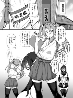 (C101) [あらくの☆まにあ (くもえもん)] つるしばり(艦隊これくしょん -艦これ-)_02_vfue