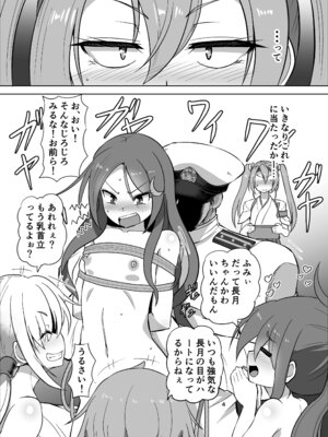 (C101) [あらくの☆まにあ (くもえもん)] つるしばり(艦隊これくしょん -艦これ-)_03_jslb