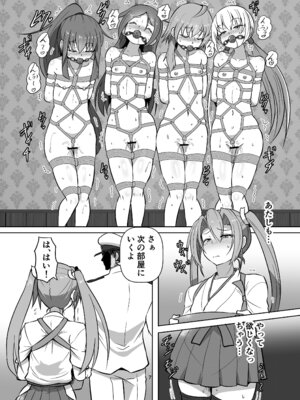 (C101) [あらくの☆まにあ (くもえもん)] つるしばり(艦隊これくしょん -艦これ-)_06_oyel