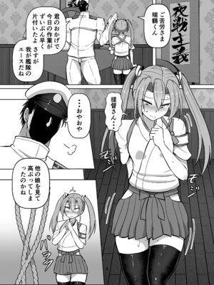 (C101) [あらくの☆まにあ (くもえもん)] つるしばり(艦隊これくしょん -艦これ-)_07_vqbk