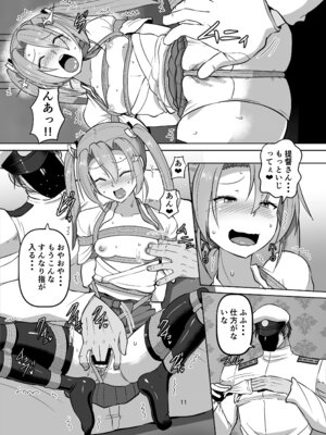 (C101) [あらくの☆まにあ (くもえもん)] つるしばり(艦隊これくしょん -艦これ-)_10_xius