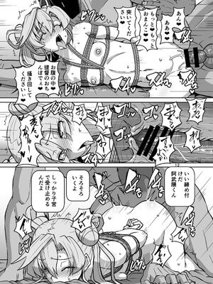 (C104) [あらくの☆まにあ (くもえもん)] 緊縛旅館! (艦隊これくしょん -艦これ-)_11_mevm
