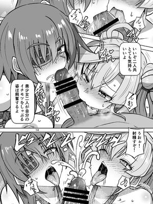(C104) [あらくの☆まにあ (くもえもん)] 緊縛旅館! (艦隊これくしょん -艦これ-)_13_ifxg