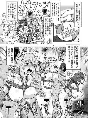 (C106) [あらくの☆まにあ (くもえもん)] 我、夜戦ヲ要求セリッ!! (艦隊これくしょん -艦これ-)_06_sjvg