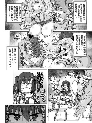 (C106) [あらくの☆まにあ (くもえもん)] 我、夜戦ヲ要求セリッ!! (艦隊これくしょん -艦これ-)_07_qgwk