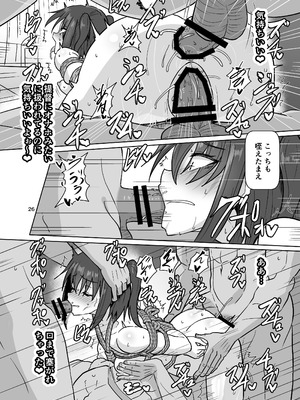 (C106) [あらくの☆まにあ (くもえもん)] 我、夜戦ヲ要求セリッ!! (艦隊これくしょん -艦これ-)_25_isfc