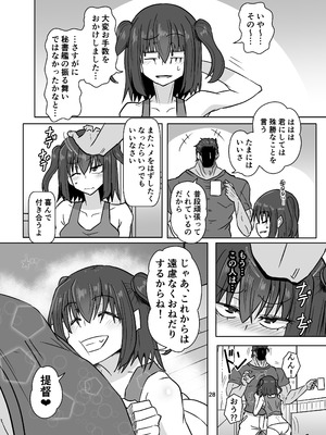 (C106) [あらくの☆まにあ (くもえもん)] 我、夜戦ヲ要求セリッ!! (艦隊これくしょん -艦これ-)_27_fdwa