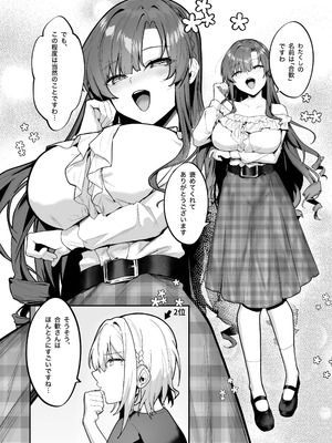 (C107) [坊橋夜泊] お嬢様、調教される快楽に溺れる (オリジナル) [DL版]_04_ltnb