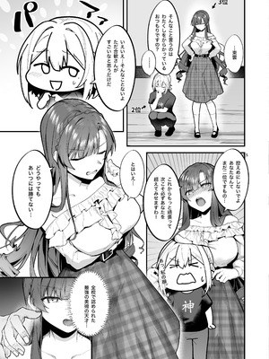 (C107) [坊橋夜泊] お嬢様、調教される快楽に溺れる (オリジナル) [DL版]_05_jqej