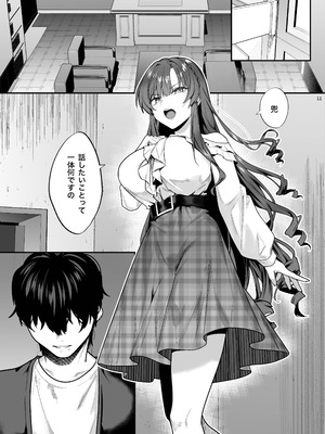 (C107) [坊橋夜泊] お嬢様、調教される快楽に溺れる (オリジナル) [DL版]_11_nbly