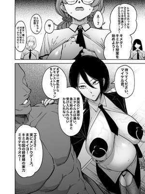 [F.W.ZHolic (FAN)] 優性種族との交配政策 [DL版]_07_mjtt