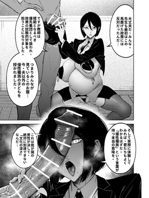 [F.W.ZHolic (FAN)] 優性種族との交配政策 [DL版]_08_dftg