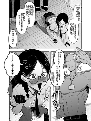 [F.W.ZHolic (FAN)] 優性種族との交配政策 [DL版]_27_cvqq