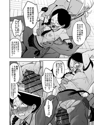 [F.W.ZHolic (FAN)] 優性種族との交配政策 [DL版]_29_eyox