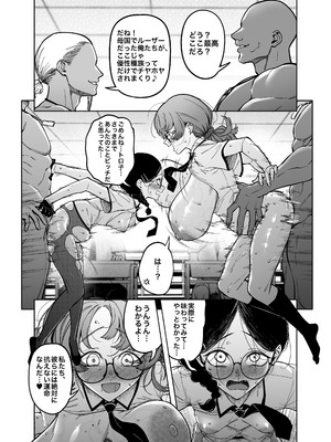 [F.W.ZHolic (FAN)] 優性種族との交配政策 [DL版]_31_ixbm