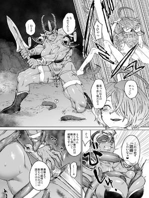 [HeMeLoPa (山田シグ魔)] 触烙 (ドラゴンクエストIII) [DL版]_08_ajix