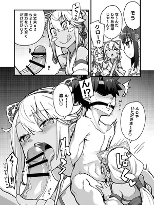 [IRON GRIMOIRE (SAKULA)] 因習村の巫女 (Fate／Grand Order) [DL版]_06_atjy