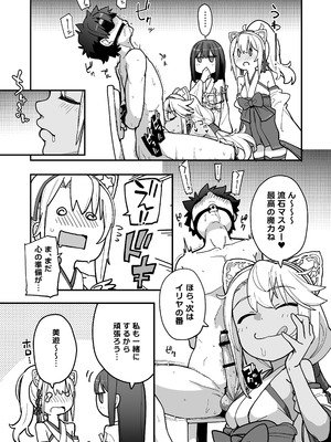 [IRON GRIMOIRE (SAKULA)] 因習村の巫女 (Fate／Grand Order) [DL版]_08_cwdb