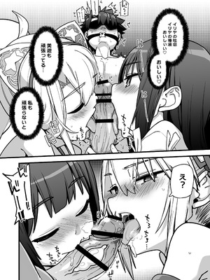 [IRON GRIMOIRE (SAKULA)] 因習村の巫女 (Fate／Grand Order) [DL版]_10_fwvx