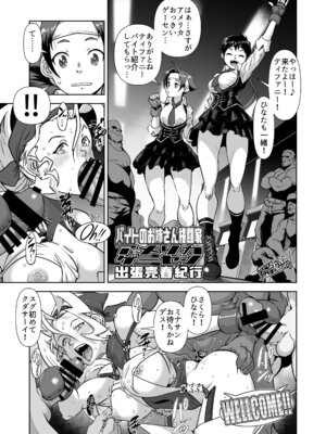 [POWERPLAY (よろず)] 格ゲーのおねーさん (よろず) [DL版]_062_mvtq