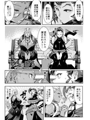 [POWERPLAY (よろず)] 格ゲーのおねーさん (よろず) [DL版]_077_msdx