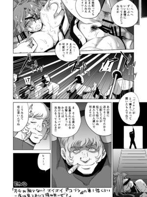 [POWERPLAY (よろず)] 格ゲーのおねーさん (よろず) [DL版]_112_vwto