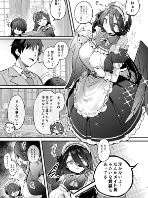 [mocha＊2popcorn(きびぃもか)] 夜の報告書しか出せません(ブルーアカイブ) [DL版]_08_acoh